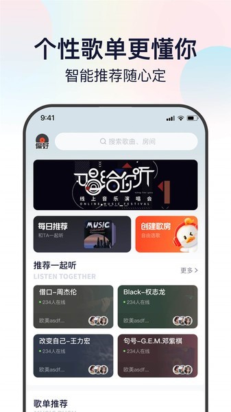听鸭听歌app下载-听鸭听歌软件免费版下载v1.0.0.7