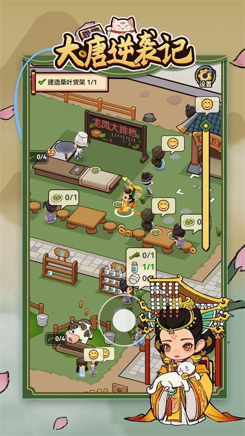 大唐逆袭记最新版下载-大唐逆袭记安卓版下载v1.0.17