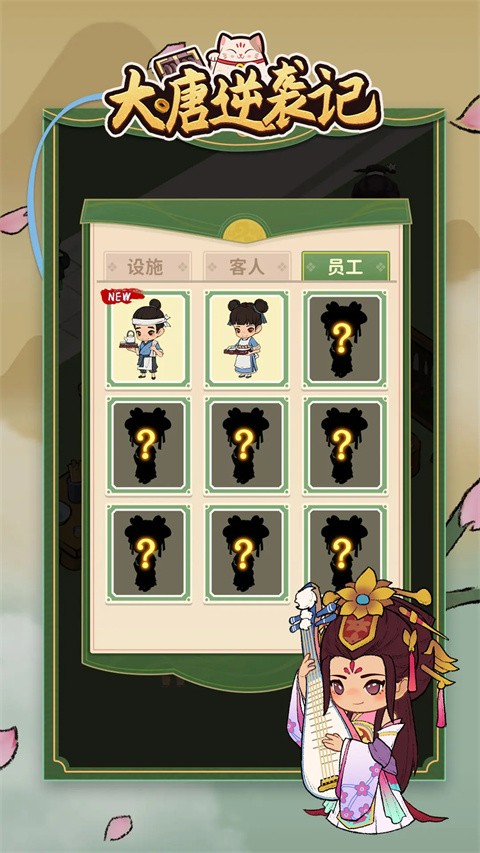 大唐逆袭记最新版下载-大唐逆袭记安卓版下载v1.0.17