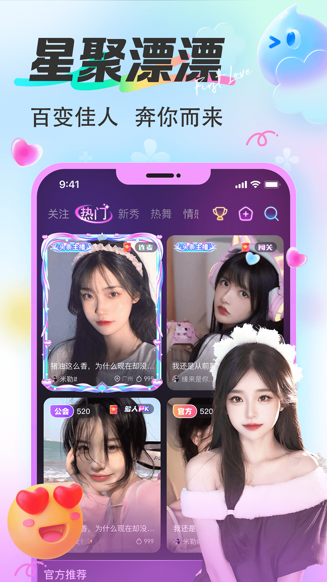 漂漂美妆助手app下载-漂漂美妆助手下载v1.7.25