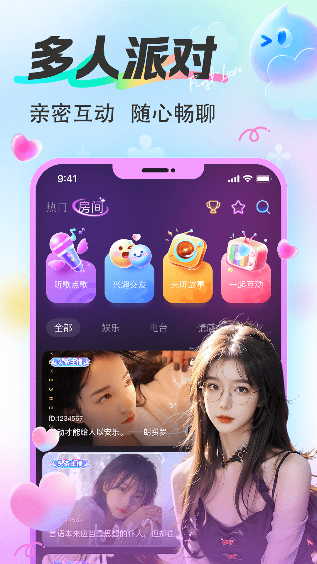 漂漂美妆助手app下载-漂漂美妆助手下载v1.7.25