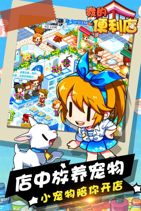 我的便利店最新版下载-我的便利店安卓版下载v2.0.1.6