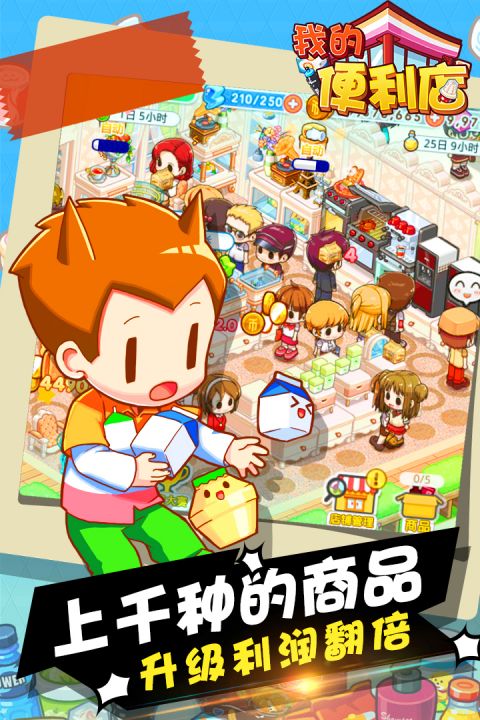 我的便利店最新版下载-我的便利店安卓版下载v2.0.1.6