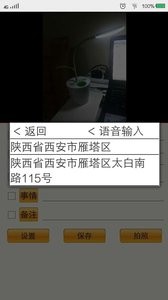 小石照相机app下载-小石照相机下载v1.0.0