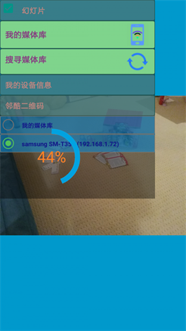 邻家宝酷app下载-邻家宝酷下载v1.0.21