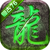 烈焰奇迹手游 v1.3.86 安卓版