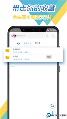 飞鸟下载器安卓最新版下载-飞鸟下载器手机版下载v3.31