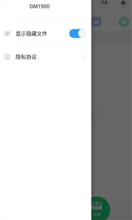 迪迪传输安卓版下载-迪迪传输免费版下载v1.6.6