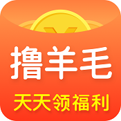 撸羊毛神器最新免费版