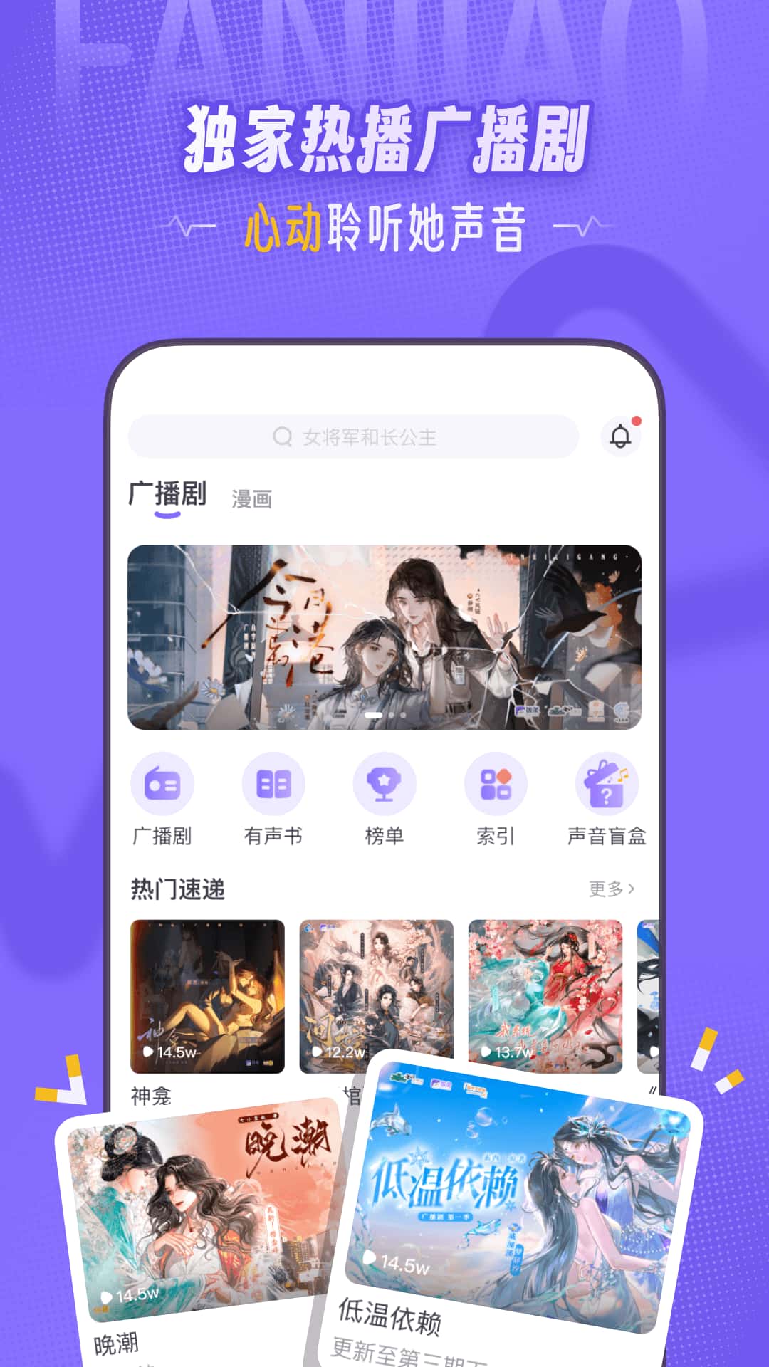 饭角广播剧交流社区手机版下载-饭角广播剧交流社区安卓版下载v3.10.0