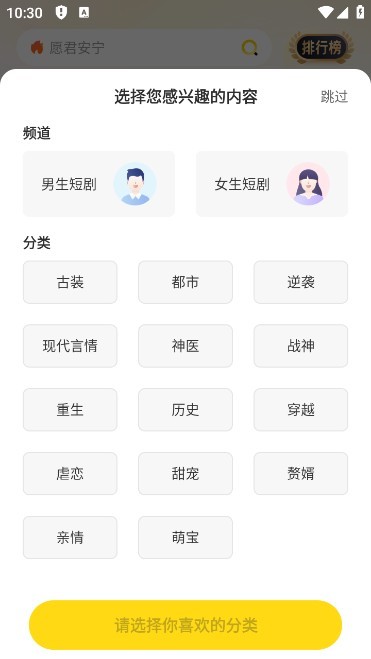 东梨短剧免费版下载-东梨短剧最新版下载v3.9.8