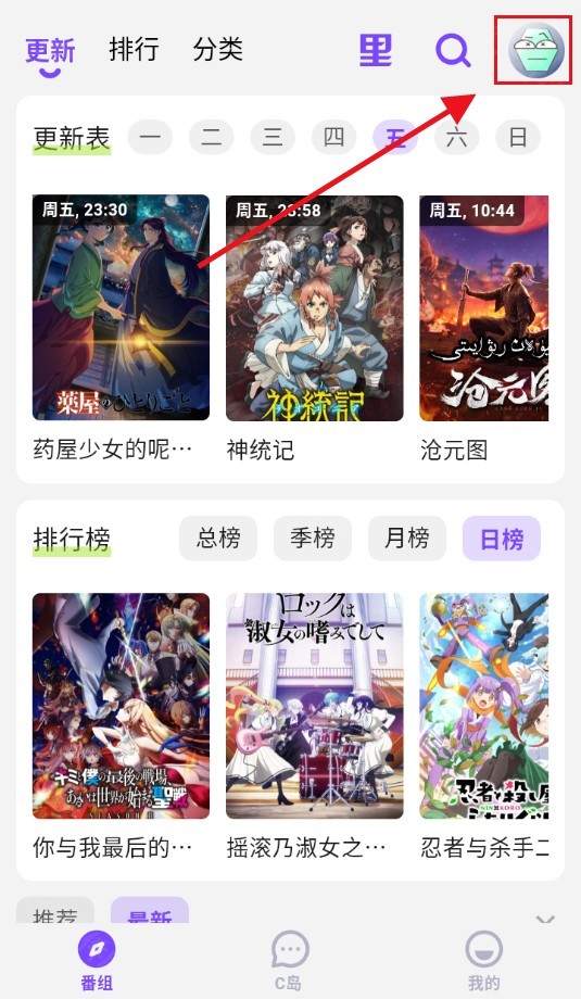 C哩C哩动漫无广版下载-C哩C哩动漫最新版下载v1.0.4.7