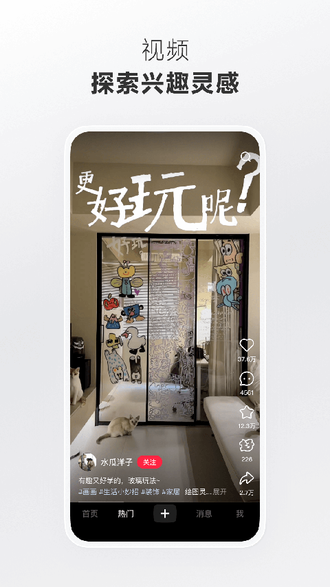 REDnote国际版下载-REDnote安卓版下载v8.98.0