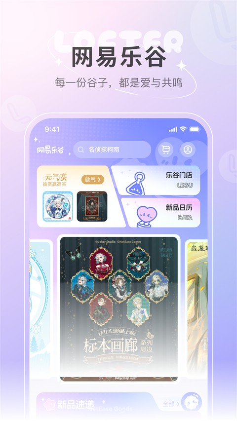 乐乎最新版下载-乐乎安卓版下载v8.0.6