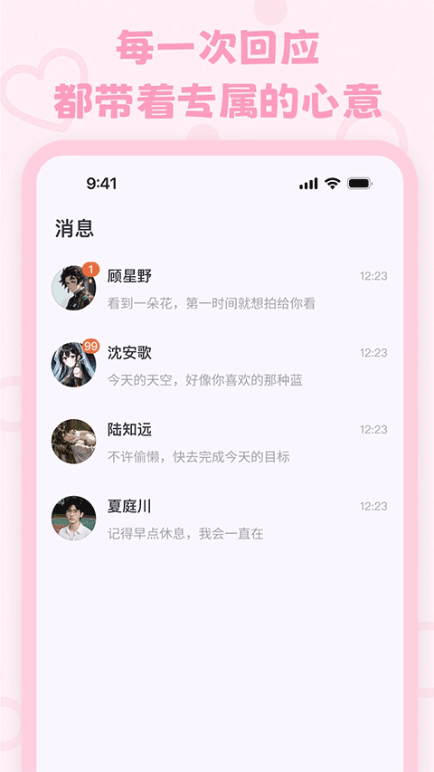 lovemo聊天安卓版下载-lovemo聊天免费版下载v1.3.0