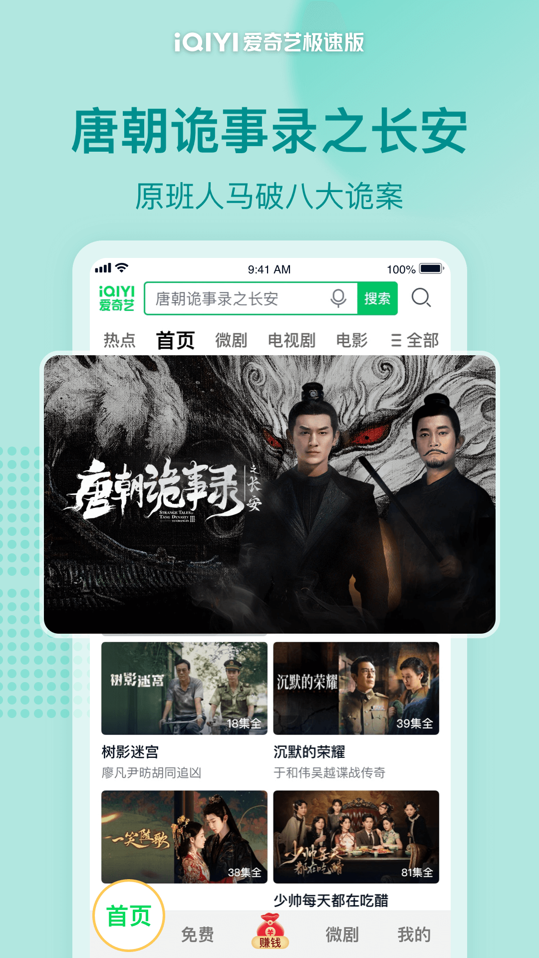 爱奇艺最新版下载-爱奇艺极速版下载v5.11.10