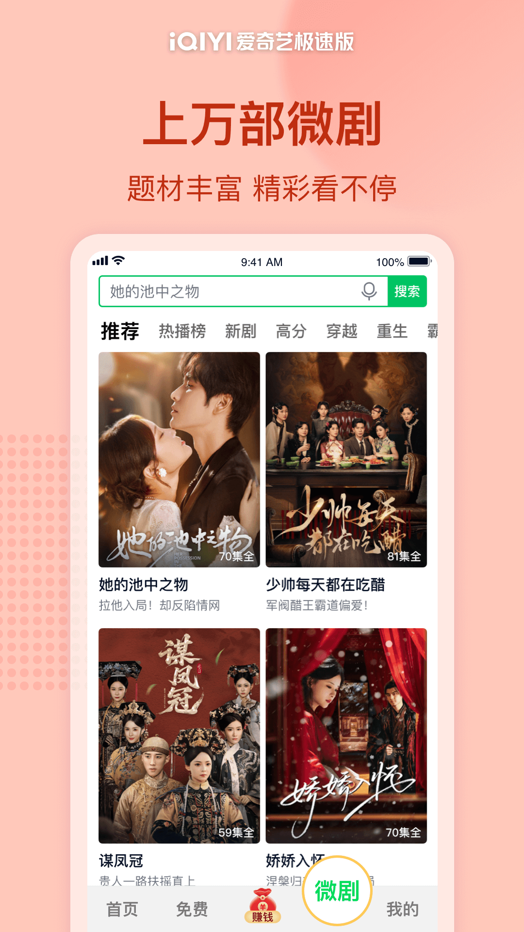 爱奇艺最新版下载-爱奇艺极速版下载v5.11.10