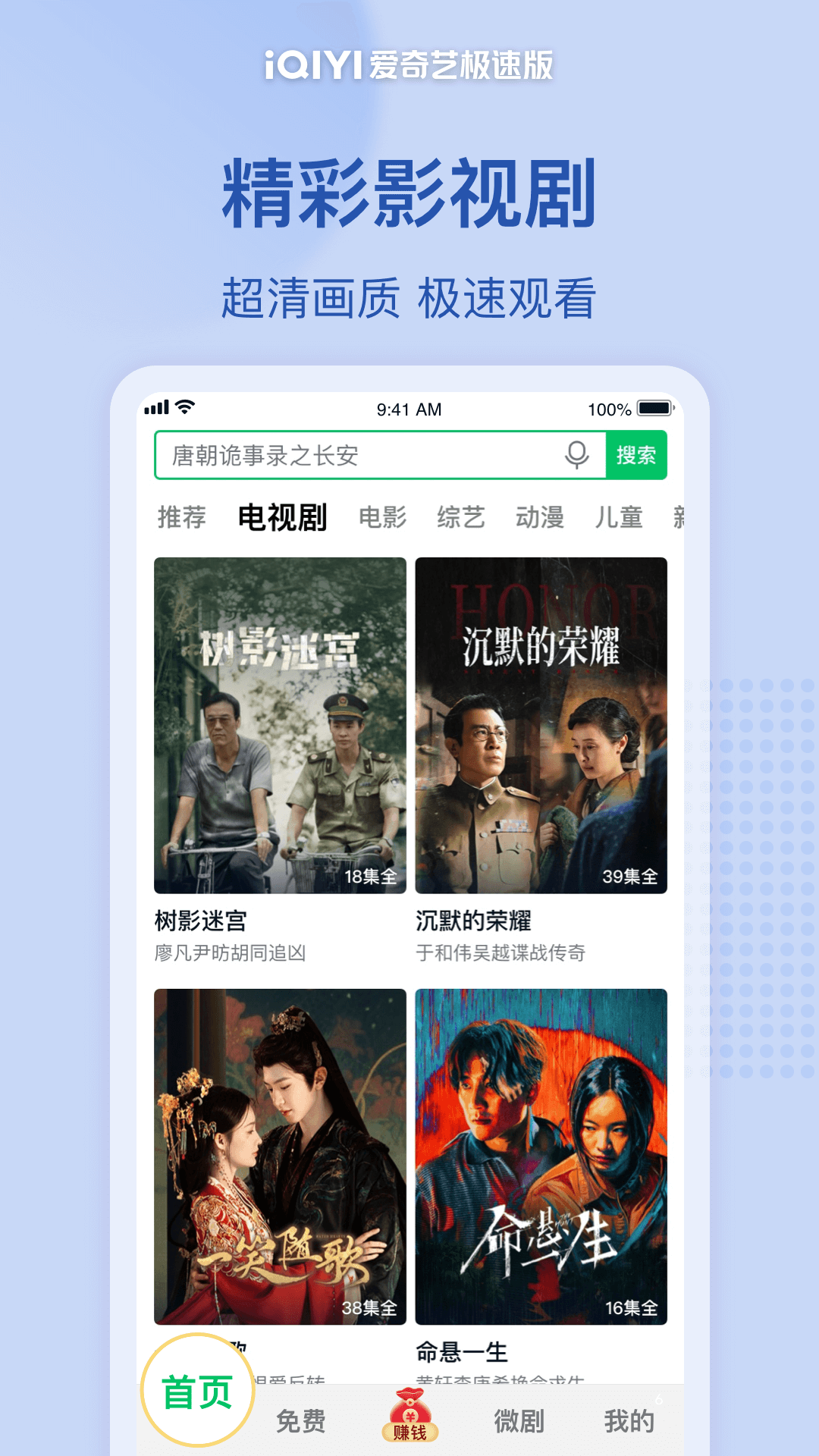 爱奇艺最新版下载-爱奇艺极速版下载v5.11.10