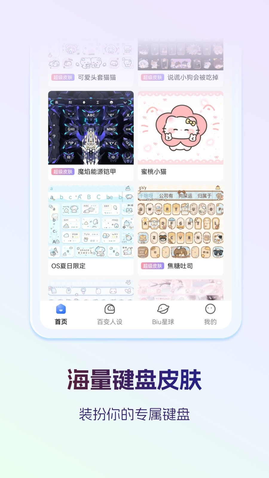 讯飞输入法安卓版下载-讯飞输入法最新版下载v15.0.2