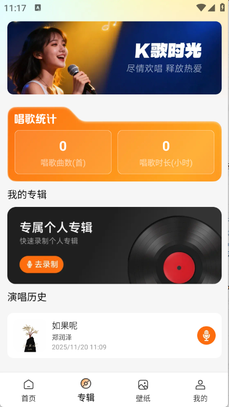 免费全民唱歌手机版下载-免费全民唱歌最新版下载v1.0.0