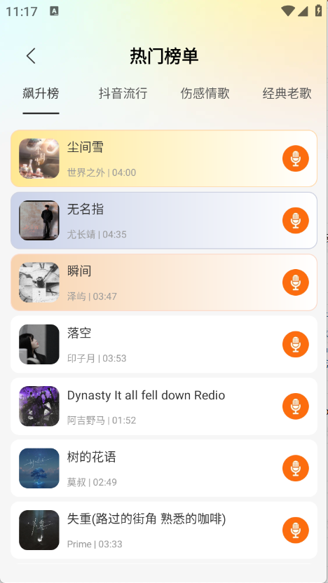 免费全民唱歌手机版下载-免费全民唱歌最新版下载v1.0.0