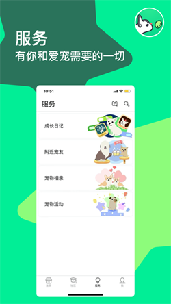 噜哇app下载-噜哇宠物社交最新版下载v1.0.0