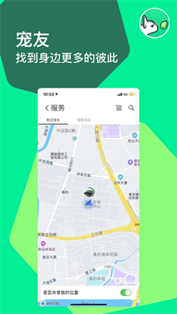 噜哇app下载-噜哇宠物社交最新版下载v1.0.0