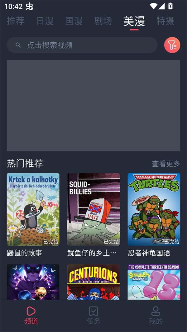 番茶屋动漫最新版下载-番茶屋动漫手机版下载v1.0.0.6