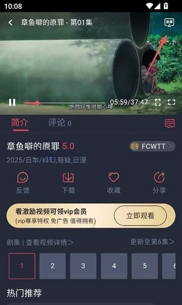 番茶屋动漫最新版下载-番茶屋动漫手机版下载v1.0.0.6