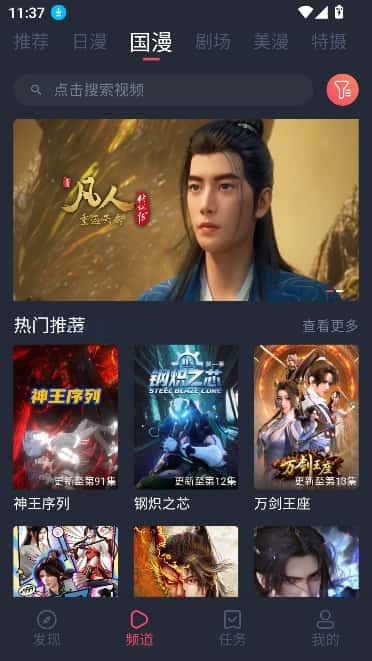 番茶屋动漫最新版下载-番茶屋动漫手机版下载v1.0.0.6