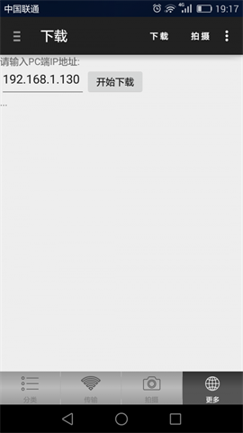 3D秀app下载-3D秀下载v1.0.1