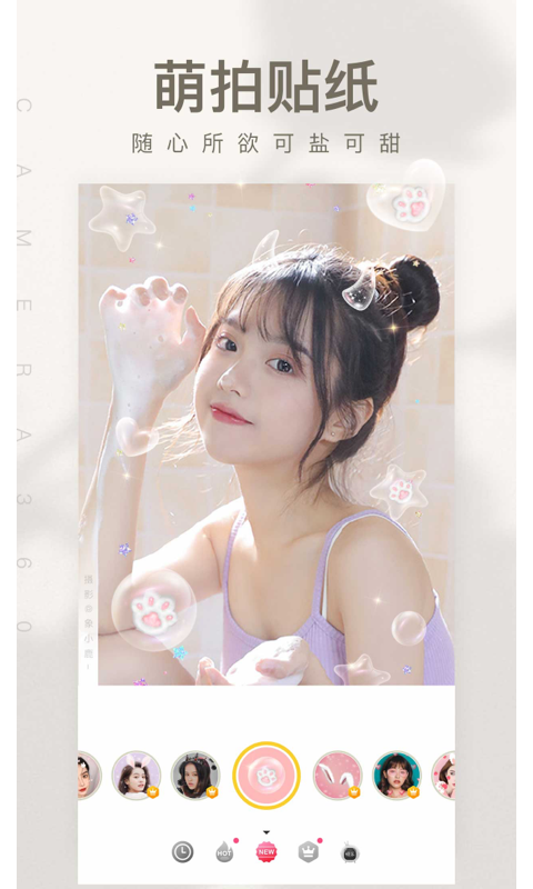 camera360相机安卓版下载-camera360相机最新版下载v9.9.52