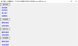 利搜网站排名软件PC端