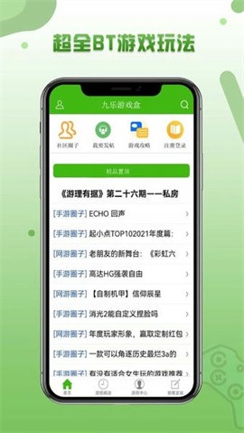 逗游游戏盒中文破解版下载-逗游游戏盒安卓版下载v1.1.9