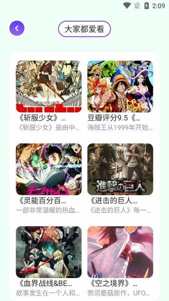 动漫花园安卓版下载-动漫花园最新版下载v1.1
