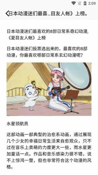 动漫花园安卓版下载-动漫花园最新版下载v1.1