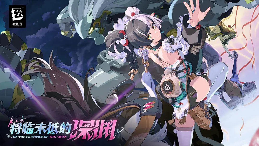 绝区零官服安卓版下载-绝区零官服手机版下载v2.2.0