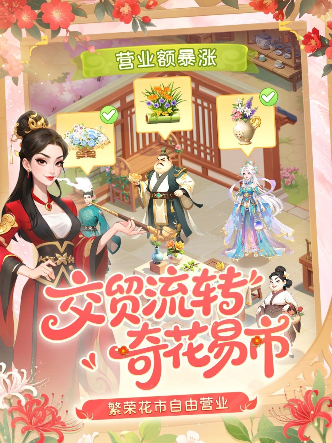 我的花园世界安卓版下载-我的花园世界手机版下载v1.0.0