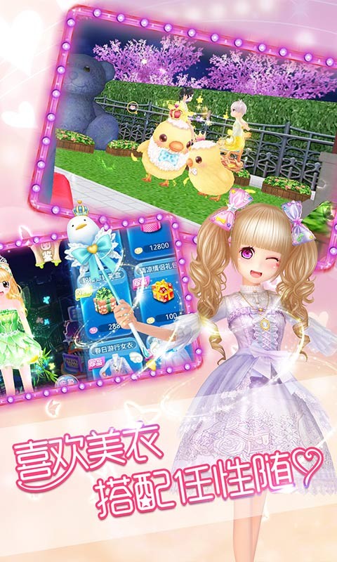 qq恋舞ol手游腾讯版下载-qq恋舞ol安卓版下载v1.11.1117