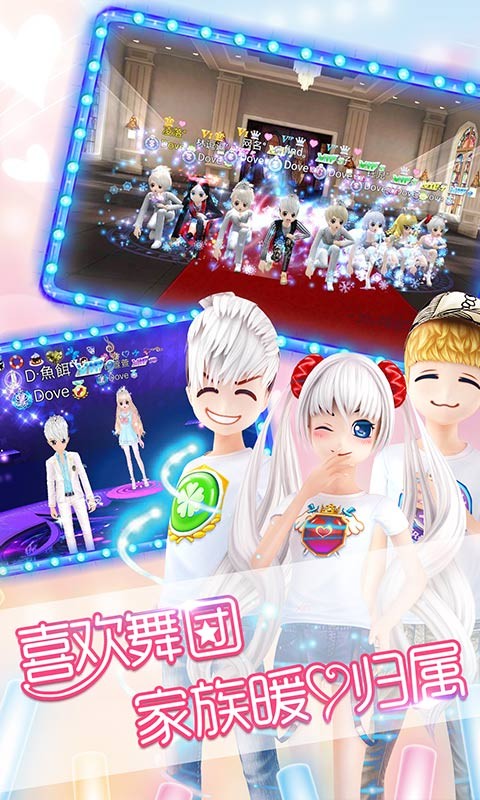 qq恋舞ol手游腾讯版下载-qq恋舞ol安卓版下载v1.11.1117