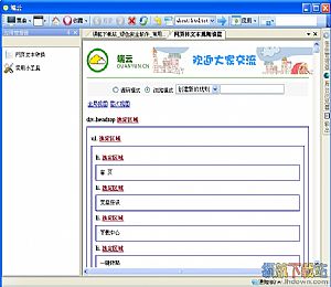 端云网站工具箱(网站管理工具) v5.56 官方最新版
