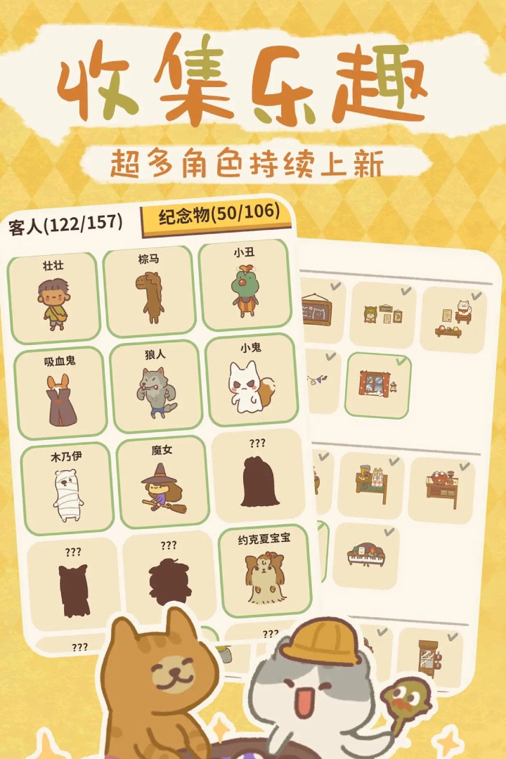 动物餐厅最新版下载-动物餐厅中文版下载v12.16