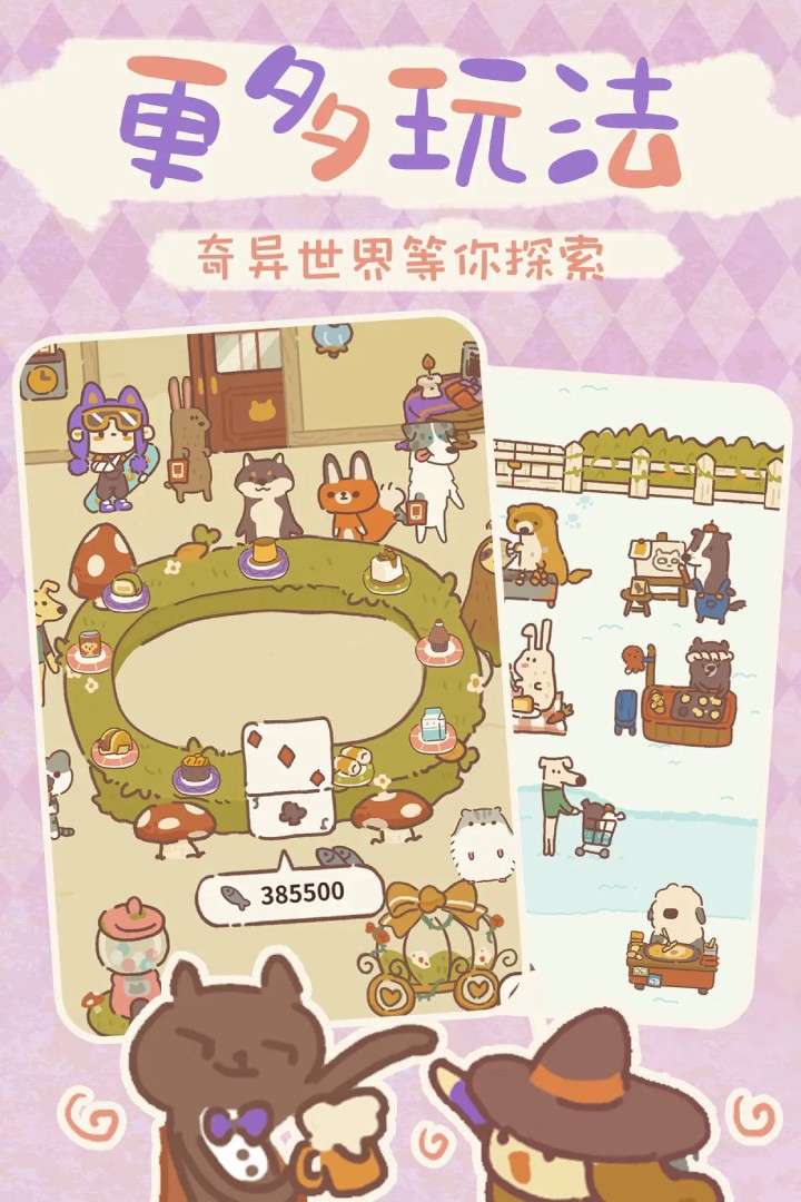 动物餐厅最新版下载-动物餐厅中文版下载v12.16