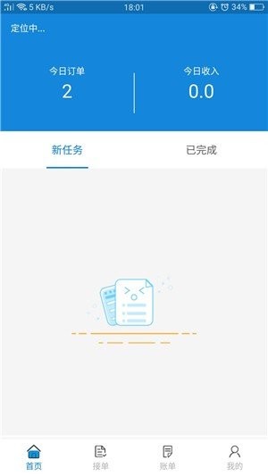 易呼小匠最新版下载-易呼小匠(手机接单赚钱软件)安卓版下载v1.0.0