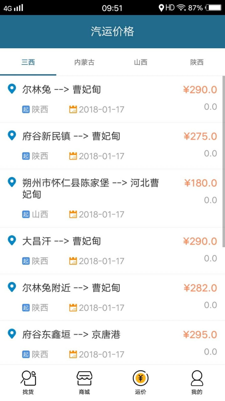 新煤汽运最新版下载-新煤汽运安卓版下载v1.1.4