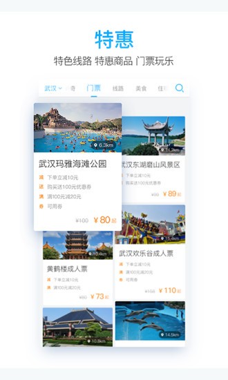 一路乐旅游手机版下载-一路乐旅游安卓版下载v4.4.9
