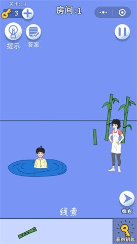 游戏机不见了手机版下载-游戏机不见了安卓版下载v1.1.0