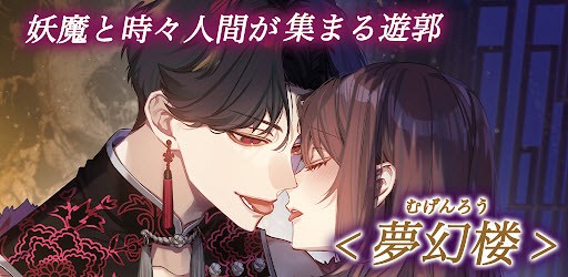 梦幻楼与不眠之蝶汉化版下载-梦幻楼与不眠之蝶安卓版下载v1.0.0