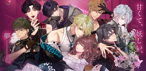 梦幻楼与不眠之蝶汉化版下载-梦幻楼与不眠之蝶安卓版下载v1.0.0