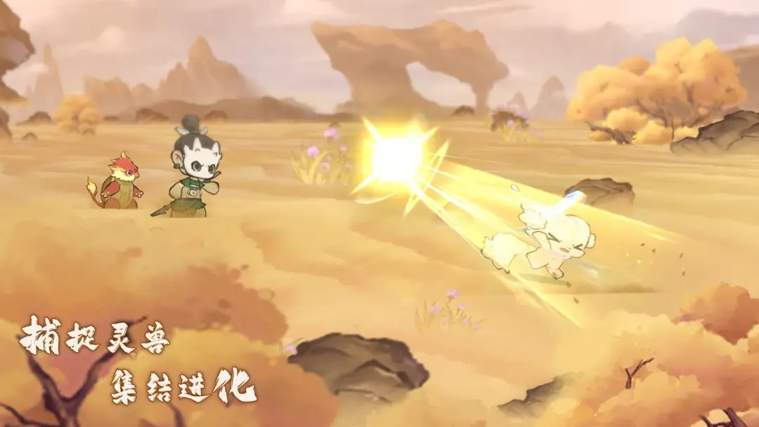 山海进化录最新版下载-山海进化录安卓版下载v2.0.0